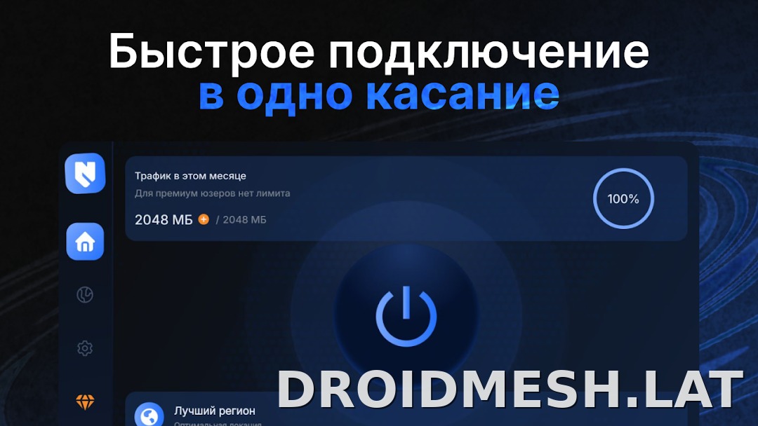 Nash скриншот 4