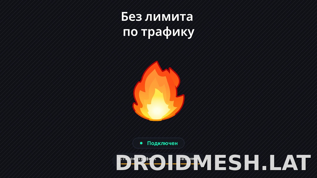 Огонь скриншот 6