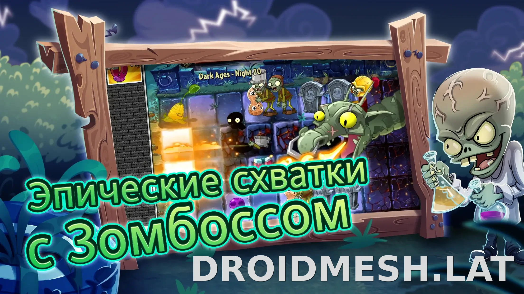 Plants vs Zombies 2 скриншот 6