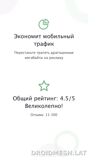 AdGuard Premium скриншот 1