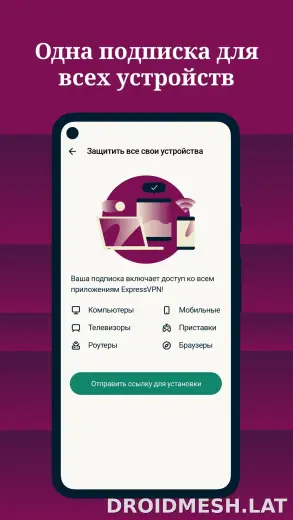 Express скриншот 4