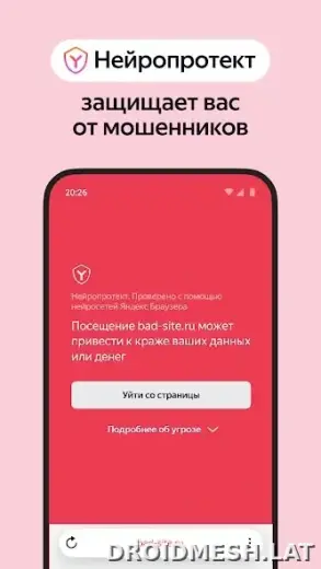Яндекс.Браузер скриншот 4