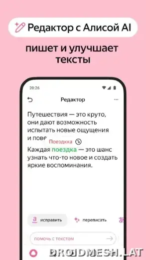 Яндекс.Браузер скриншот 5